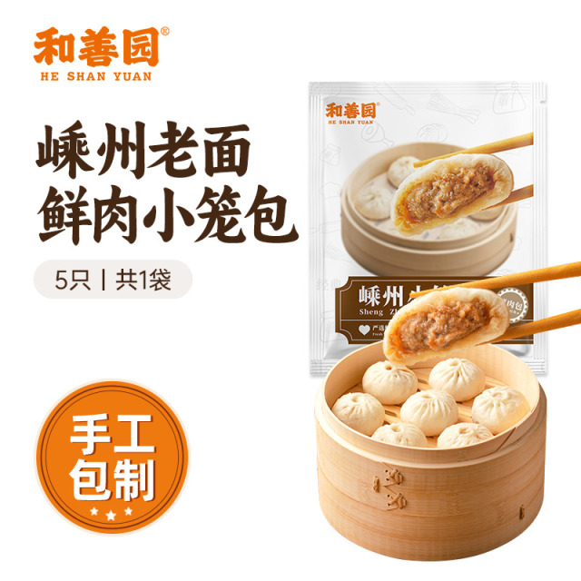 12746525.【赠品勿拍】和善园 嵊州老面鲜肉小笼包 手工包制 5只
