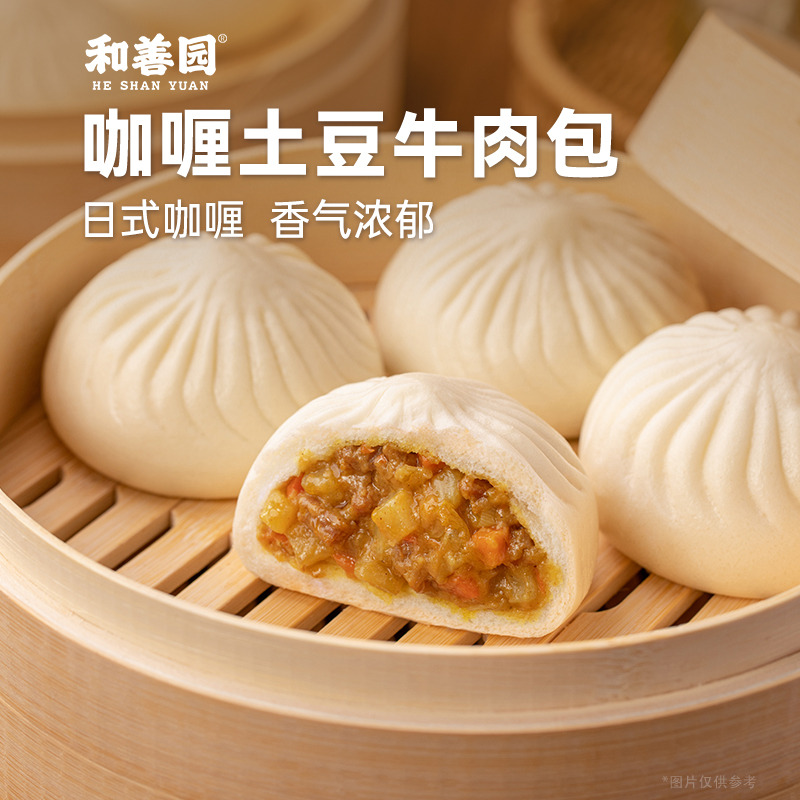 12745973.和善园 咖喱土豆牛肉包 包子早饭 生鲜面食早餐 速冻半成品 早点包子