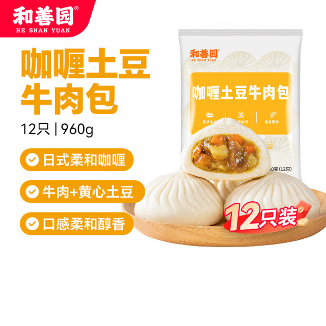12745973.和善园 咖喱土豆牛肉包 包子早饭 生鲜面食早餐 速冻半成品 早点包子