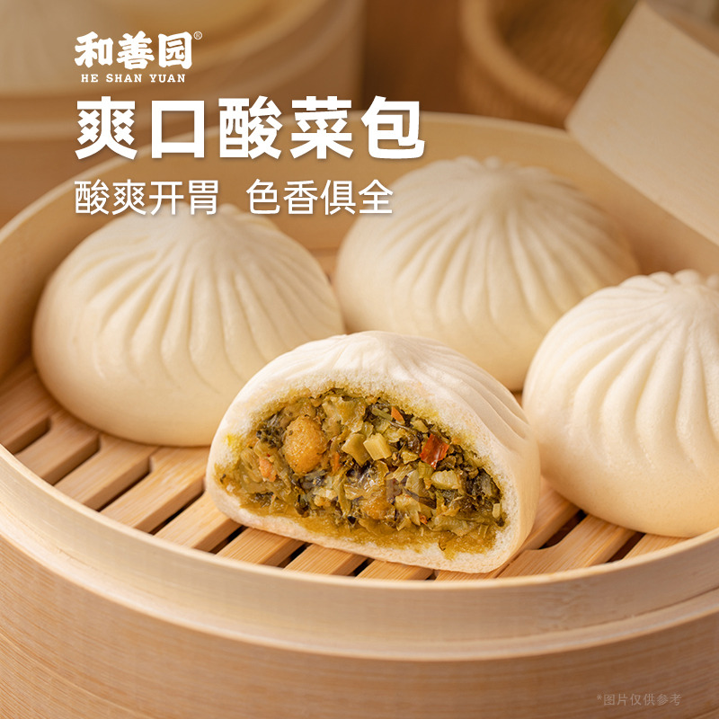 12746278.和善园 爽口酸菜包  儿童家庭包子早饭 生鲜面食早餐 速冻半成品 早点包子