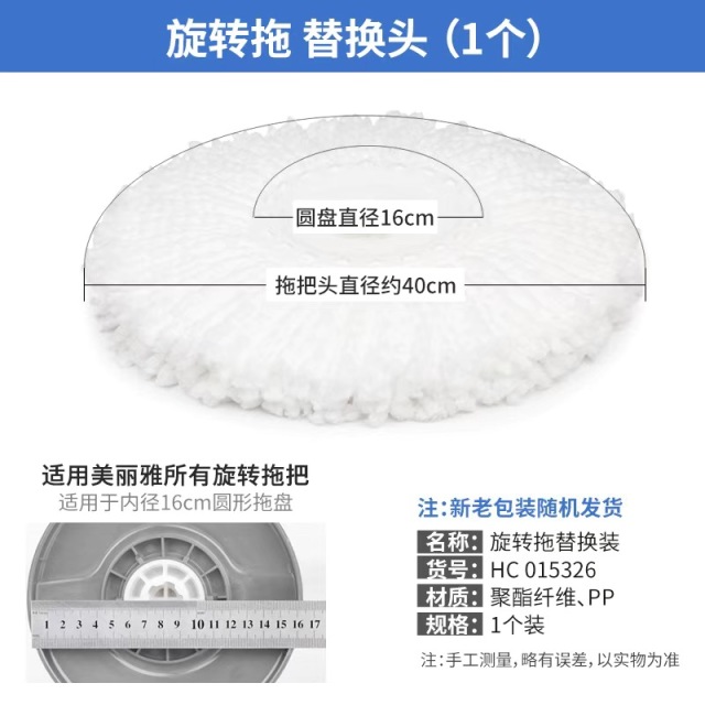 12336876.美丽雅(MARRYA)旋转拖把头加厚替换装通用非纯棉墩布圆形免手洗吸水拖配件