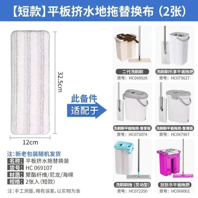 12336815.美丽雅(MARRYA)免手洗平板刮水拖把替换布头双鱼一刷净洗刷刷32cm38cm备件