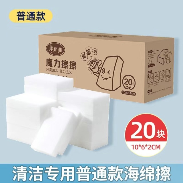 12337823.美丽雅(MARRYA)魔力擦海绵20片超值装去污高密度魔力擦鞋神器厨房清洁茶杯百洁布纳米