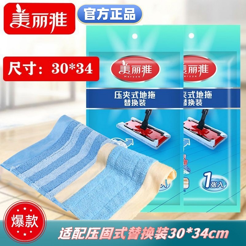 12337204.美丽雅(MARRYA)压固式300型通用拖把配布拖把头超细纤维拖布平板拖把替换布墩布