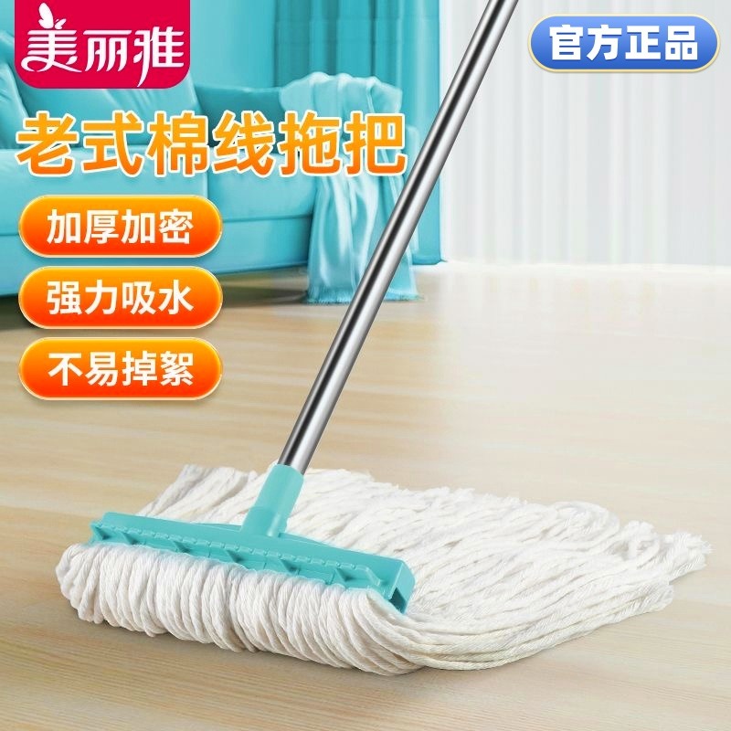 12345254.美丽雅(MARRYA)棉线拖把家用棉拖商超物业保洁尘推棉线墩布拖布棉纱排拖棉线拖把1个