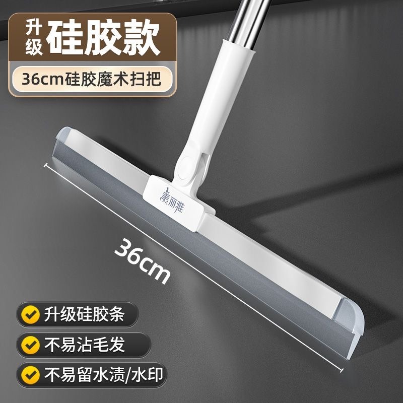 12345374.美丽雅(MARRYA)魔术扫把36cm50cm刮地板刮水器卫生间拖地面两用浴室硅胶扫水