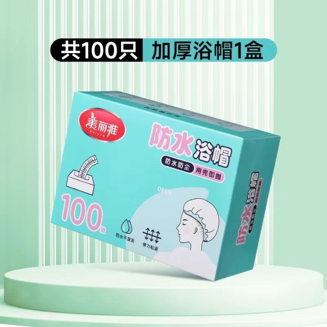 12345515.美丽雅(MARRYA)加厚浴帽一次性防水防尘防油洗澡做饭化妆加大成人头套沐浴弹性拉伸款