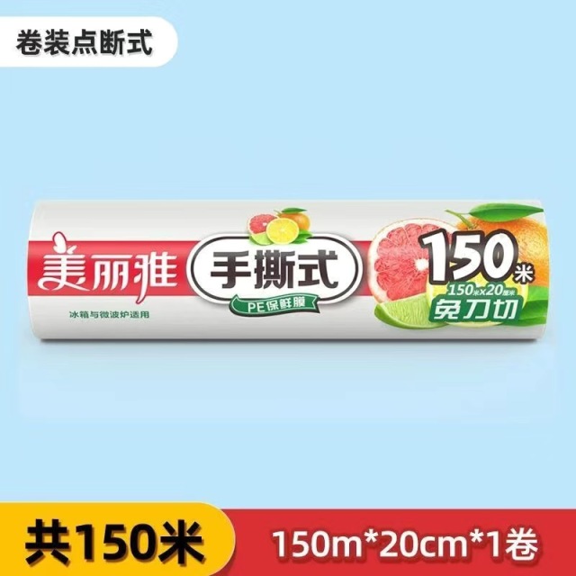 12345463.美丽雅(MARRYA)保鲜膜点断式食品级150M大卷厨房家用耐高温微波炉冰箱经济
