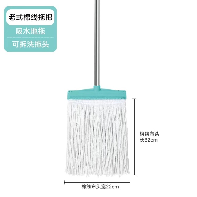 12345254.美丽雅(MARRYA)棉线拖把家用棉拖商超物业保洁尘推棉线墩布拖布棉纱排拖棉线拖把1个
