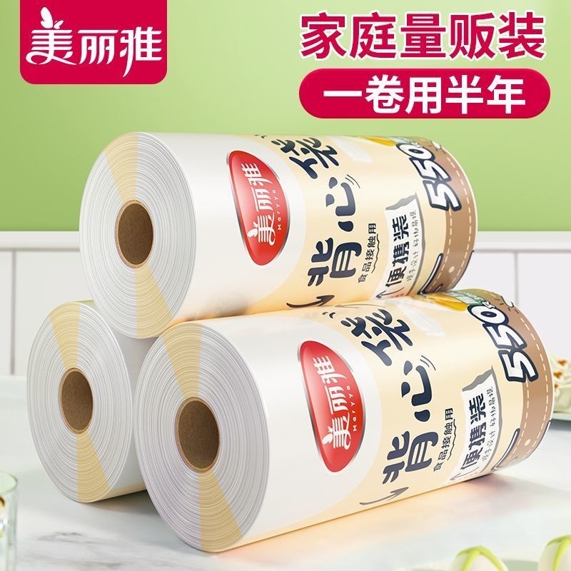 12347129.美丽雅(MARRYA)保鲜袋背心式家用食品袋加厚点断式中大号耐高温冷冻连卷袋