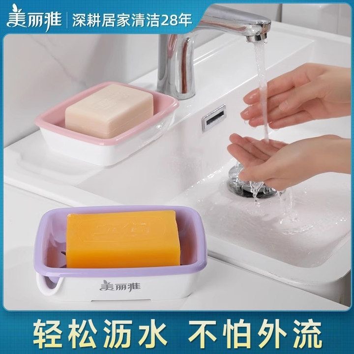 12347369.美丽雅(MARRYA)双层沥水2只超值装肥皂盒家用儿童肥皂盒香皂盒置物架卫生间非壁挂式