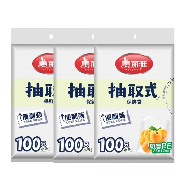 12347182.美丽雅(MARRYA)一次性保鲜袋3包超值装食品级平口抽取家用加厚冰箱冷冻专用食品袋