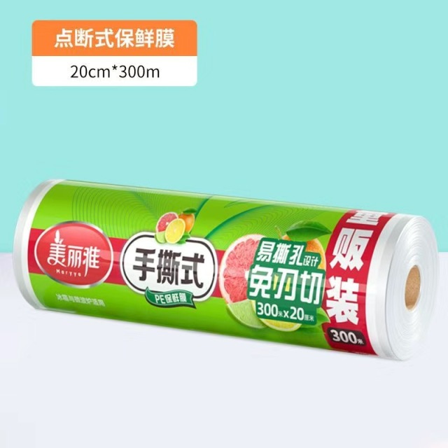 12347276.美丽雅(MARRYA)一次性保鲜膜300M家用厨房加厚食品级PE点断式食品袋耐高温冰箱冷藏