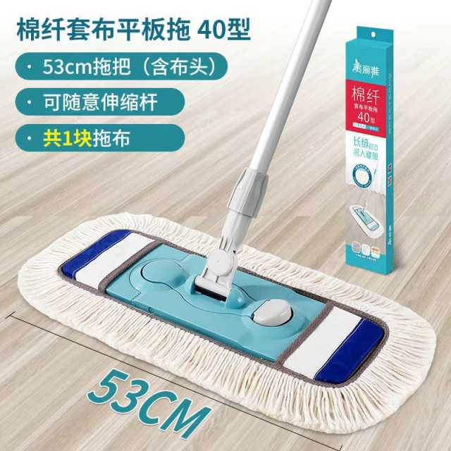 12347592.美丽雅(MARRYA)拖把加厚棉线53cm65cm布套式大号加宽尘推家用木地板平板拖干湿两用