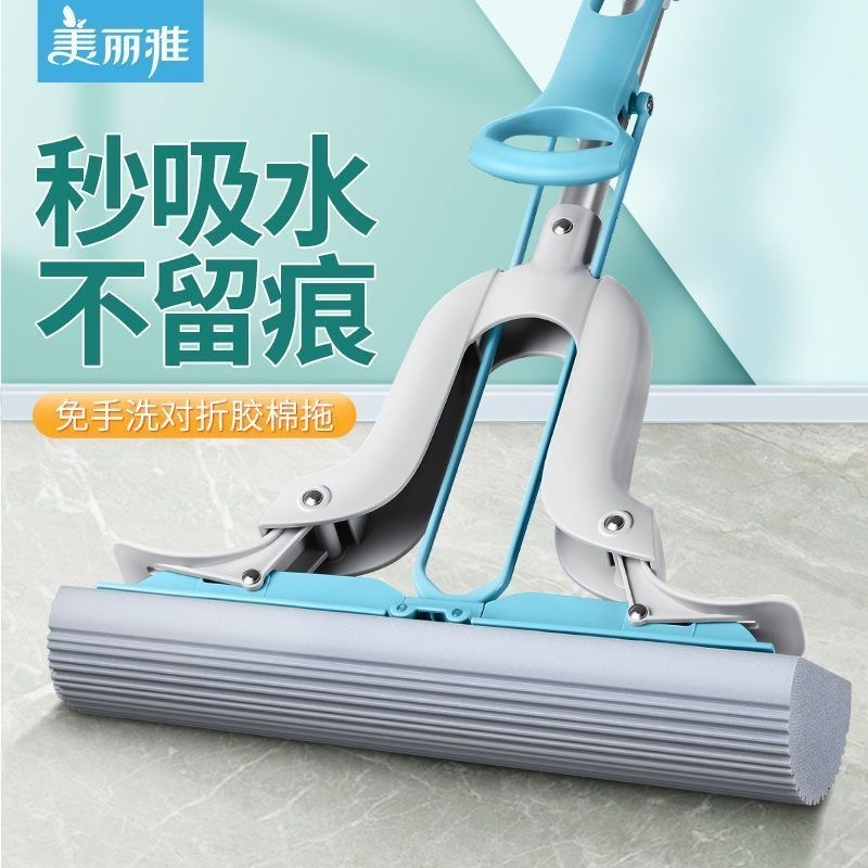12347057.美丽雅(MARRYA)飞翼28cm34cm38cm对折挤水胶棉拖把干湿两用懒人免手洗吸水海绵拖把