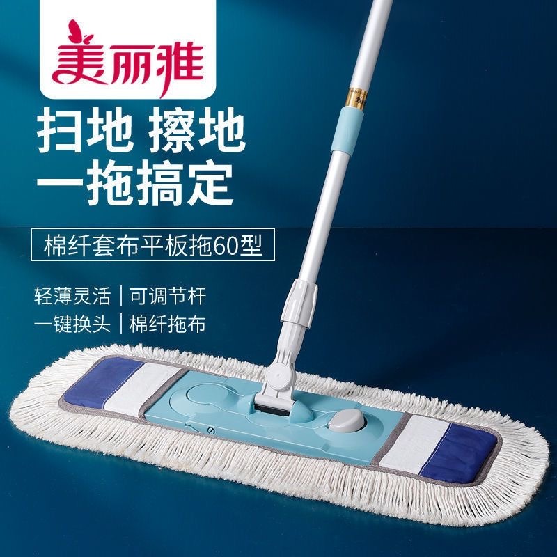 12347592.美丽雅(MARRYA)拖把加厚棉线53cm65cm布套式大号加宽尘推家用木地板平板拖干湿两用