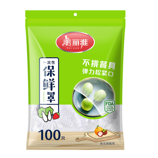 12352572.美丽雅(MARRYA)一次性保鲜袋套食品级保鲜膜套自封口保鲜罩碗罩通用【100只装】