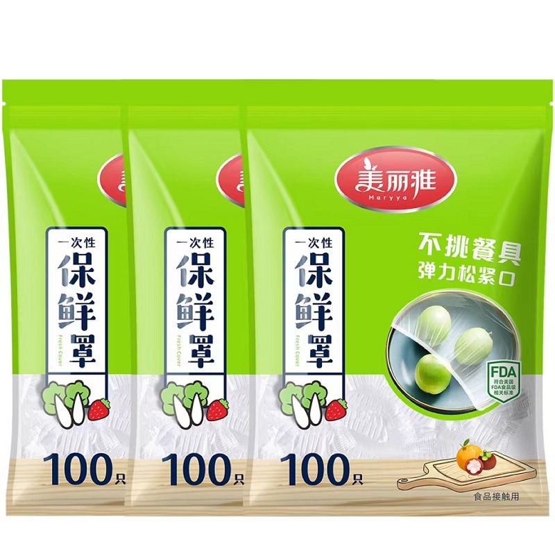 12352572.美丽雅(MARRYA)一次性保鲜袋套食品级保鲜膜套自封口保鲜罩碗罩通用【100只装】