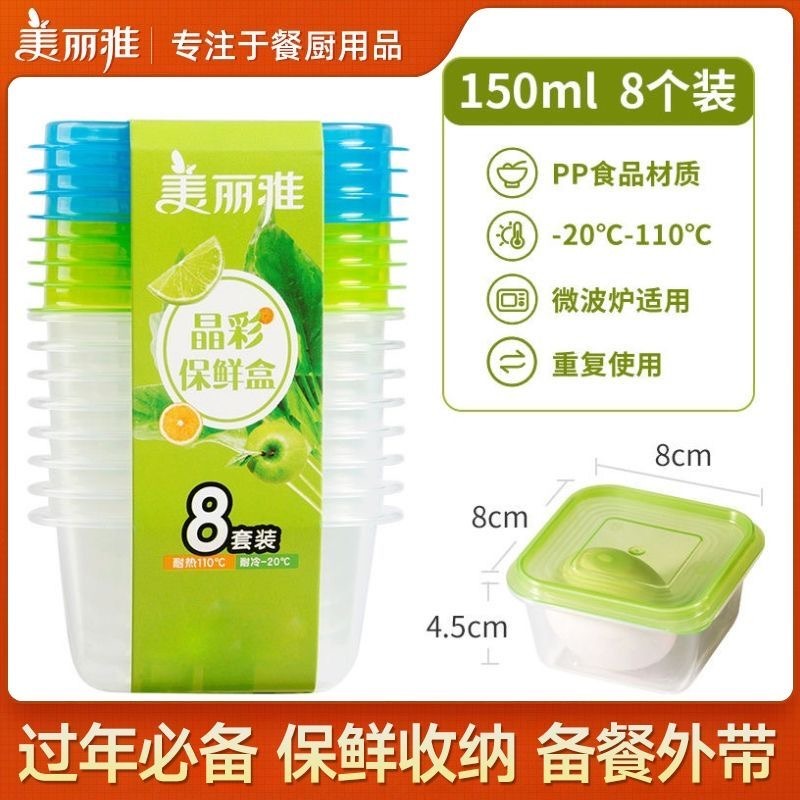12356985.美丽雅(MARRYA)带盖密封保鲜冰箱收纳盒子塑料保鲜盒微波加热饭盒带盖上班