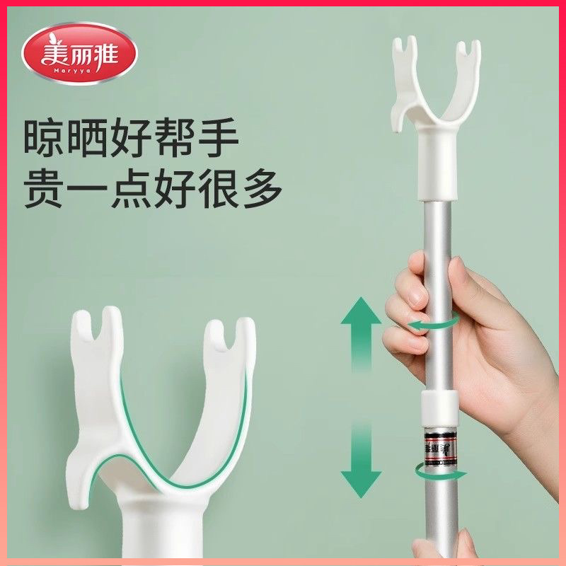 12356857.美丽雅(MARRYA)晾衣杆衣叉家用衣服杆子伸缩撑衣杆铝合金晒衣杆宿舍阳台用