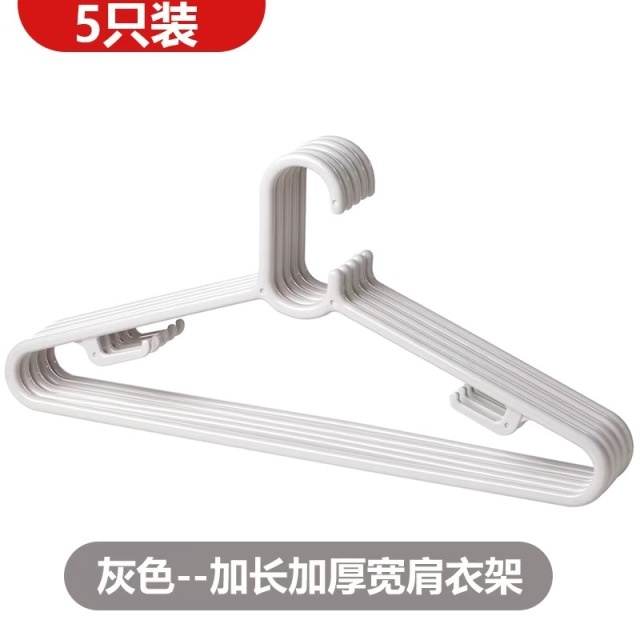 12356928.美丽雅(MARRYA)宽肩塑料防滑衣架子通用成人晒衣服便携式衣架简约衣架家用