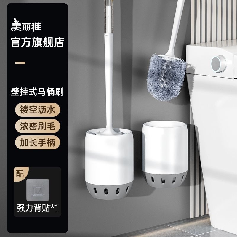 12358905.美丽雅(MARRYA)马桶刷长柄刷子壁挂套装厕所死角家用清洁墙厕刷卫生间神器