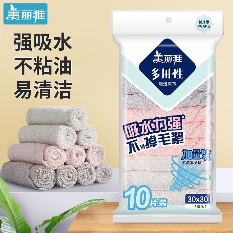 12359124.美丽雅(MARRYA)珊瑚绒抹布厨房多用清洁巾布不沾毛强力吸水不沾油10片加厚