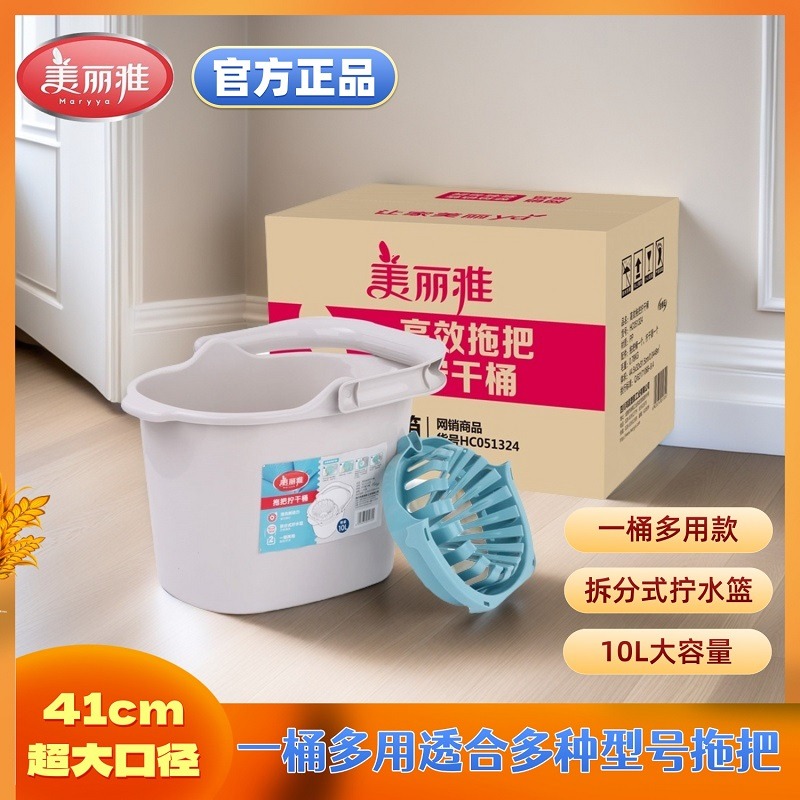 12358923.美丽雅(MARRYA)拖把桶地拖桶家用拖把拧干桶双驱动免手洗带轮多功能拖地桶