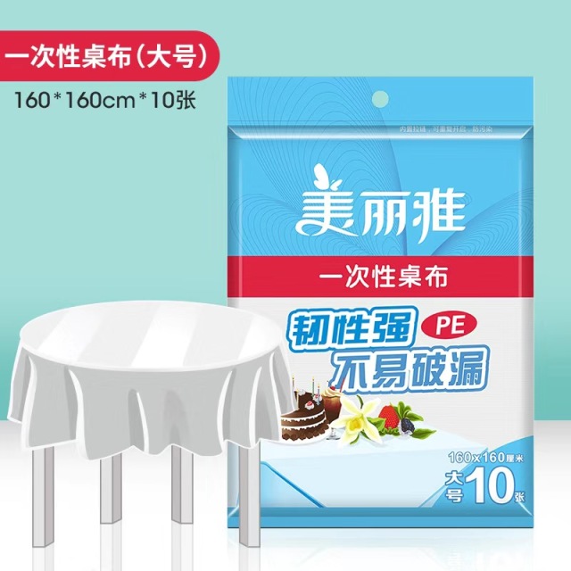 12359153.美丽雅(MARRYA)加厚款桌布家用聚会清洁方便1.8米长一次性桌布适用不同桌