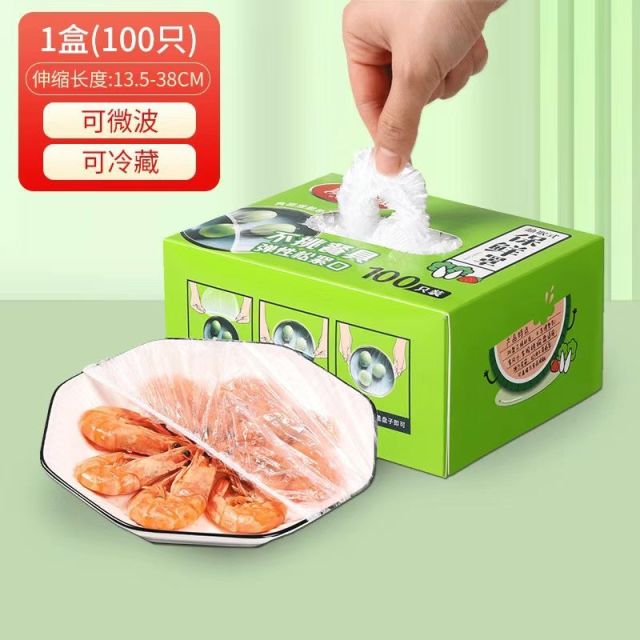 12359209.美丽雅(MARRYA)保鲜罩一次性抽取式食品级盒装家用松紧自封口剩菜保鲜膜罩