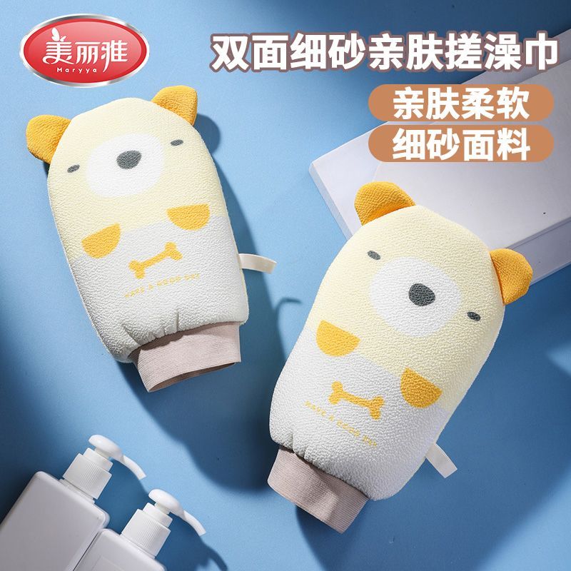 12361548.美丽雅(MARRYA)搓澡手套沐浴洗澡神器搓澡巾强力搓泥家用浴花可爱不伤皮肤