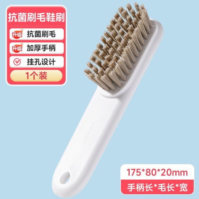12361157.美丽雅(MARRYA)鞋刷家用刷子神器不伤衣服衣刷刷鞋专用板刷宿舍多功能清洁