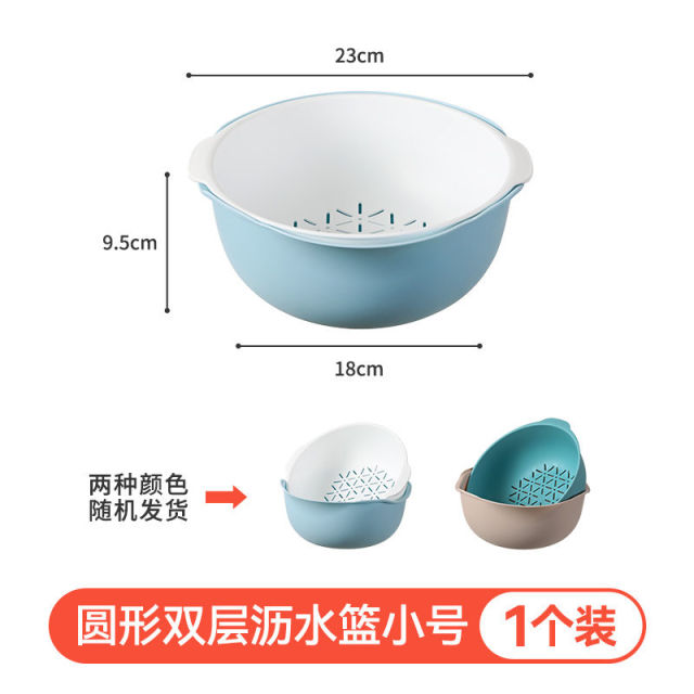 12361120.美丽雅(MARRYA)家用双层沥水篮果蔬篮洗蔬菜水果篮子可沥水塑料篮子