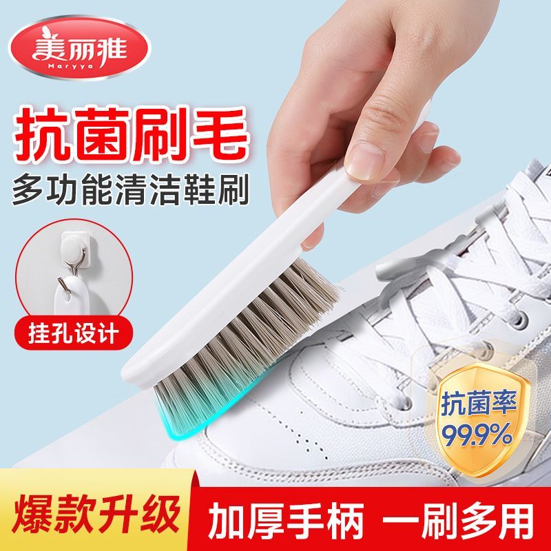 12361157.美丽雅(MARRYA)鞋刷家用刷子神器不伤衣服衣刷刷鞋专用板刷宿舍多功能清洁