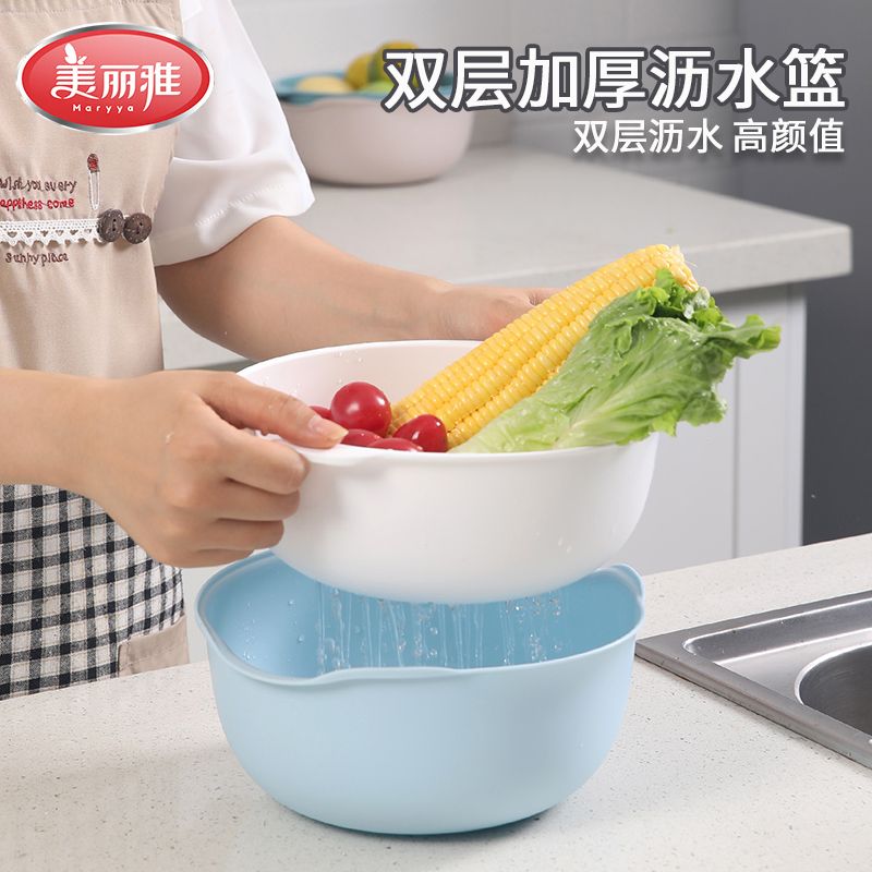 12361120.美丽雅(MARRYA)家用双层沥水篮果蔬篮洗蔬菜水果篮子可沥水塑料篮子