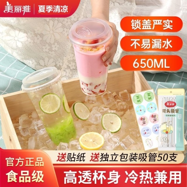 12361517.美丽雅(MARRYA)加厚食品级奶茶杯子饮料带盖咖啡杯高级【送贴纸送一次性吸管】