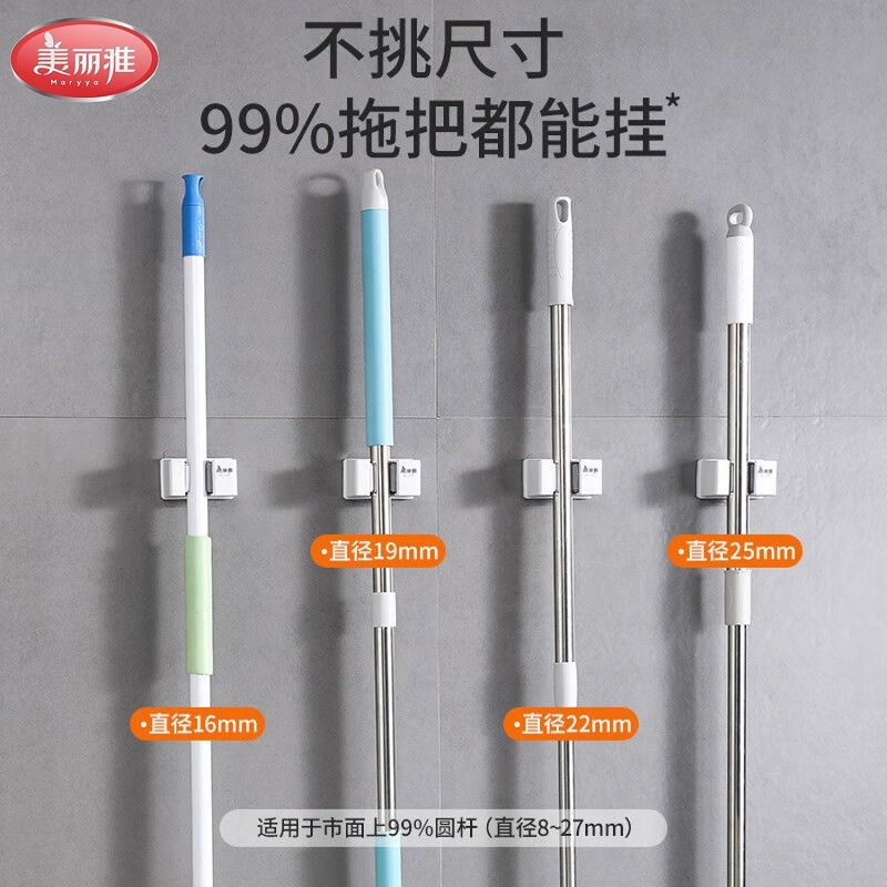 12405215.美丽雅墙上固定架挂拖把扫把神器免打孔拖把夹卫生间浴室壁挂式神器