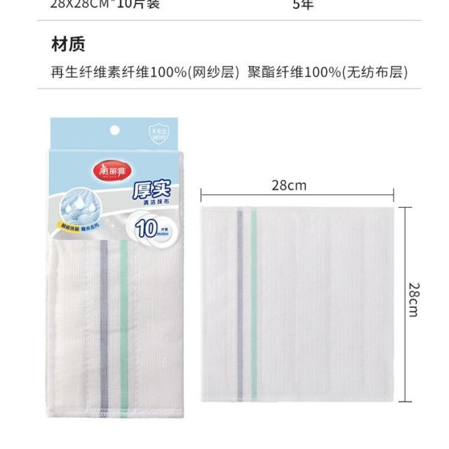 12404788.美丽雅抹布10片装洗碗家用厨房吸水不沾油棉纱加厚清洁易清洗抹布