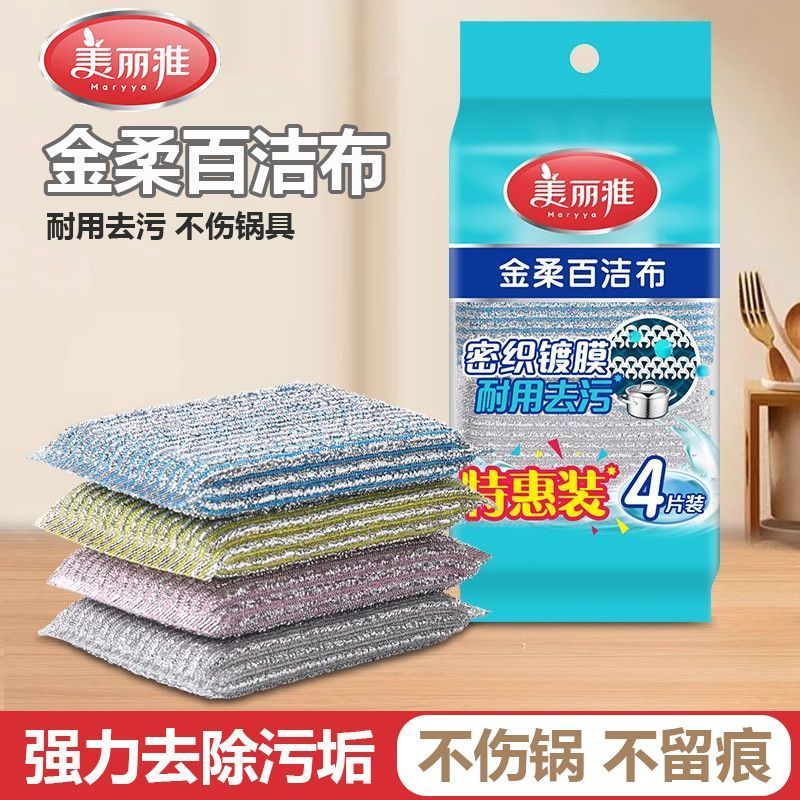 12404635.美丽雅钢丝球洗碗厨房百洁布清洁海绵擦耐用不沾油加厚家用神器