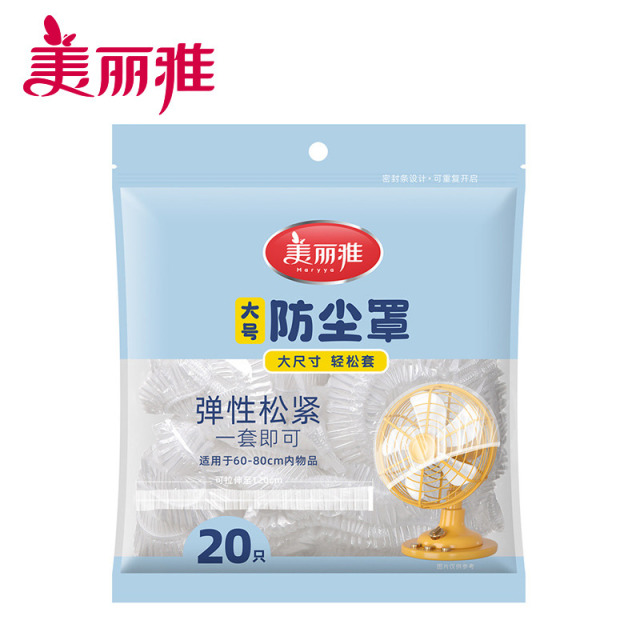 12442434.美丽雅（MARRYA）一次性加厚防尘罩