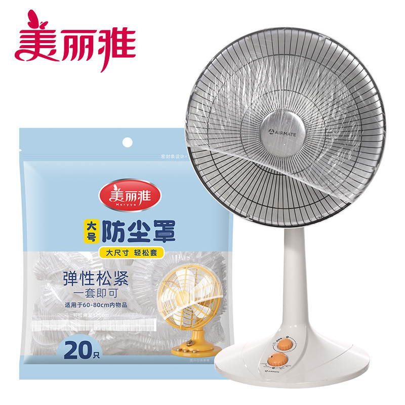 12442434.美丽雅(MARRYA)一次性加厚防尘罩