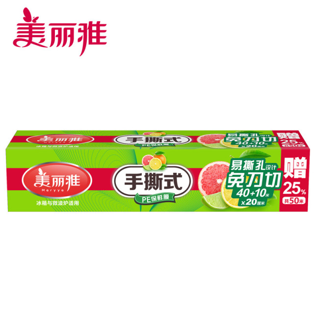 12442455.美丽雅(MARRYA)点断式盒装一次性手撕保鲜膜【40米+25%】