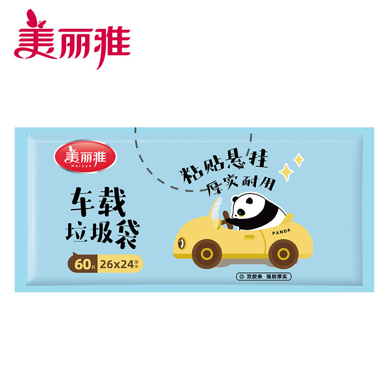 12442401.美丽雅(MARRYA)一次性加厚款车载垃圾袋