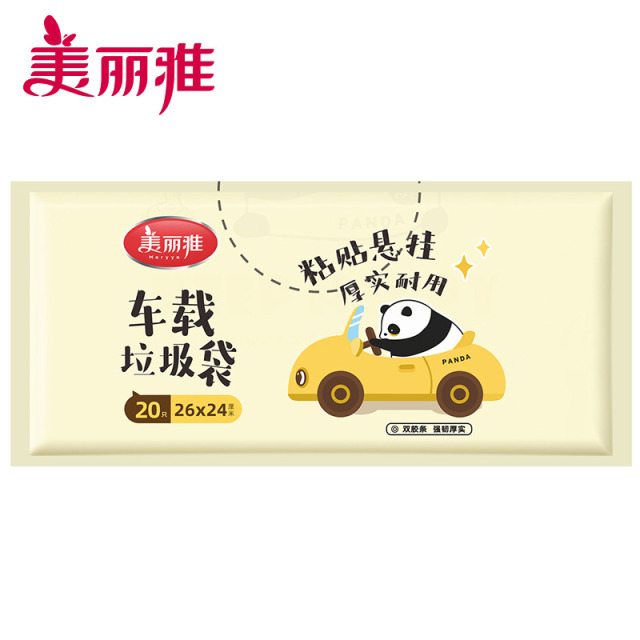12442401.美丽雅(MARRYA)一次性加厚款车载垃圾袋