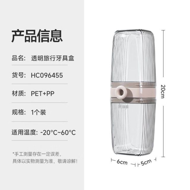 12457460.美丽雅(MARRYA)牙刷收纳盒旅行洗漱套装洗漱杯刷牙旅行便携式漱口杯牙具盒