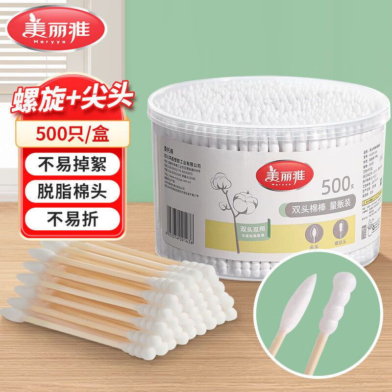 12479581.美丽雅(MARRYA)双头棉签一次性家用棉签双头化妆用清洁棉棒消毒脱脂棉袋装