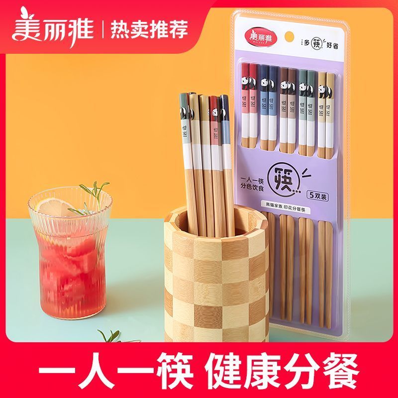 12479493.美丽雅(MARRYA)筷子家用熊猫日式印花防滑竹筷儿童成人一人一筷分餐高颜值