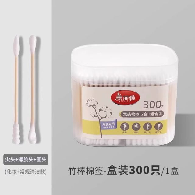 12479581.美丽雅(MARRYA)双头棉签一次性家用棉签双头化妆用清洁棉棒消毒脱脂棉袋装