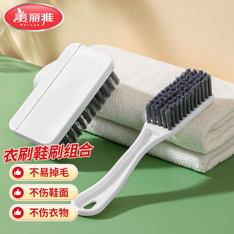 12479610.美丽雅(MARRYA)刷子鞋刷洗鞋洗衣物刷多功能硬毛专用长柄刷清洁刷鞋子刷