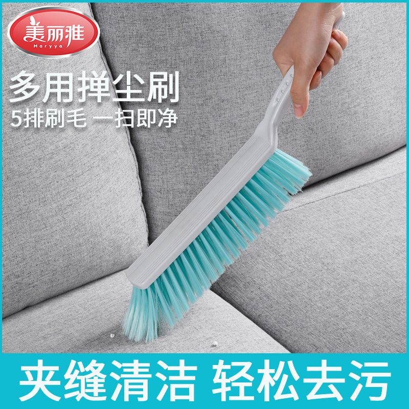 12479554.美丽雅(MARRYA)多用掸尘刷软毛除尘刷子床刷床上扫把除灰清理沙发塑料刷